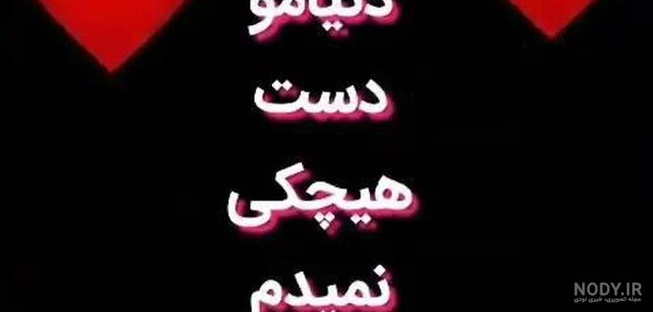 عکس یا فیلم زیبا برای وضعیت واتساپ ❤️ [ بهترین تصاویر ]