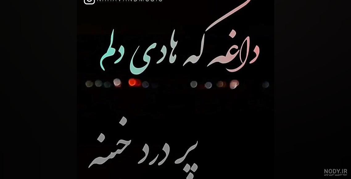 فیلم برای وضعیت واتساپ غمگین لری فیلم برای وضعیت واتساپ غمگین لری