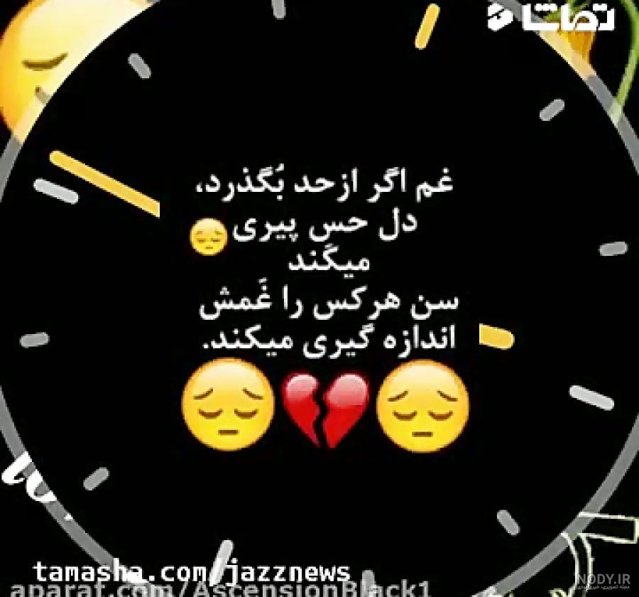 فیلم برای وضعیت واتساپ غمگین پسرانه فیلم برای وضعیت واتساپ غمگین پسرانه