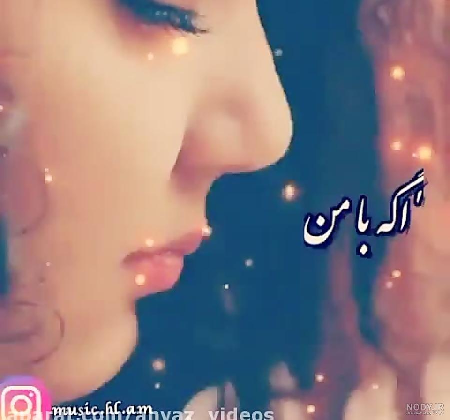 فیلم وضعیت واتساپ غمگین لری فیلم وضعیت واتساپ غمگین لری