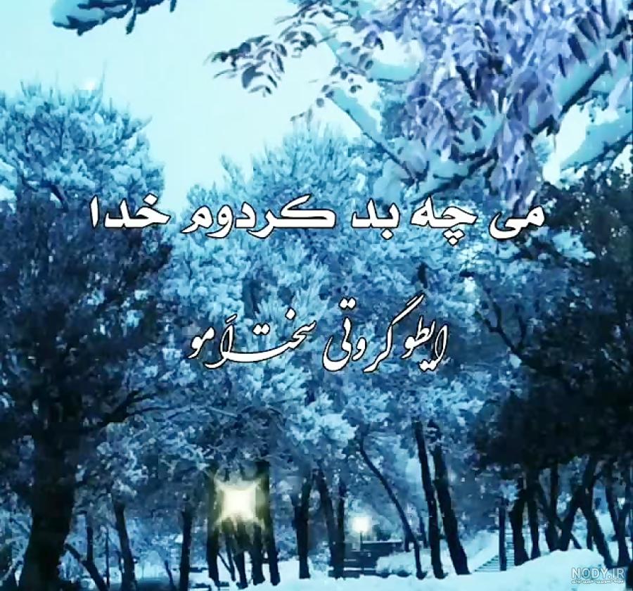 فیلم وضعیت واتساپ غمگین لری
