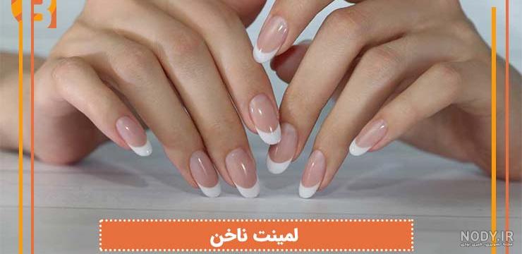 لمینت ناخن😀❤️ خوش سلیقه ها بیان 💜 | تبادل نظر نی نی سایت لمینت ناخن😀❤️ خوش سلیقه ها بیان 💜 | تبادل نظر نی نی سایت