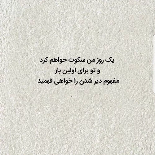 متن و جملات غمگین واتساپ + جمله کوتاه و بلند احساسی برای وضعیت واتساپ متن و جملات غمگین واتساپ + جمله کوتاه و بلند احساسی برای وضعیت واتساپ