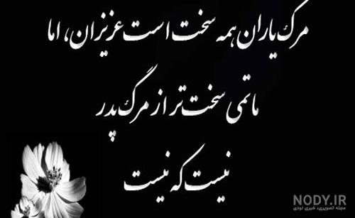 متن زیبا برای پدر و مادر برای وضعیت واتساپ متن زیبا برای پدر و مادر برای وضعیت واتساپ