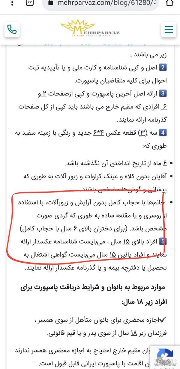 مدارک و هزینه ثبت نام گواهینامه رانندگی ۱۴۰۳ - مجله آیتول