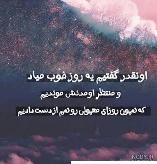 وضعیت برای واتساپ زیبا