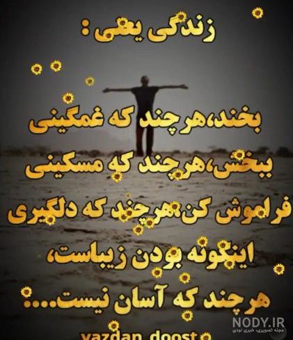 وضعیت واتساپ دکلمه سنگین