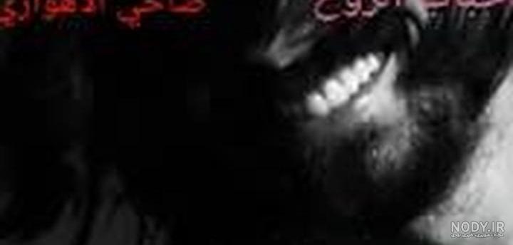 وضعیت واتساپ ضاحی - عکس نودی