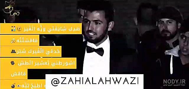 وضعیت واتساپ ضاحی - عکس نودی