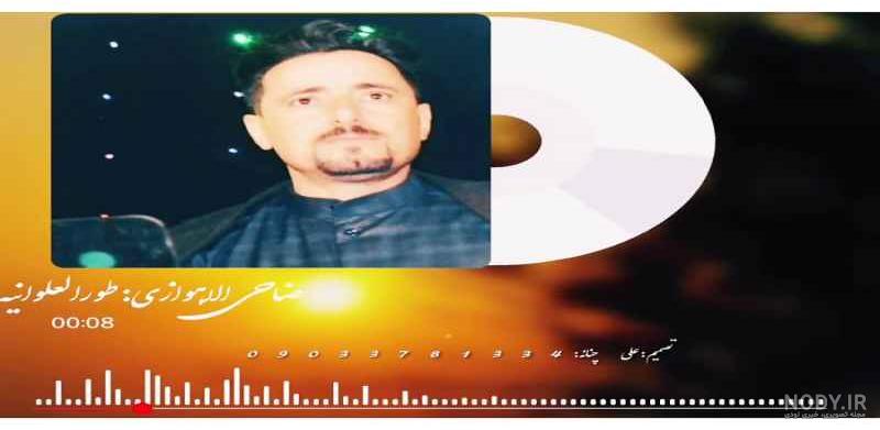 وضعیت واتساپ ضاحی - عکس نودی