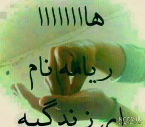 وضعیت واتساپ غمگین - عکس نودی وضعیت واتساپ غمگین - عکس نودی
