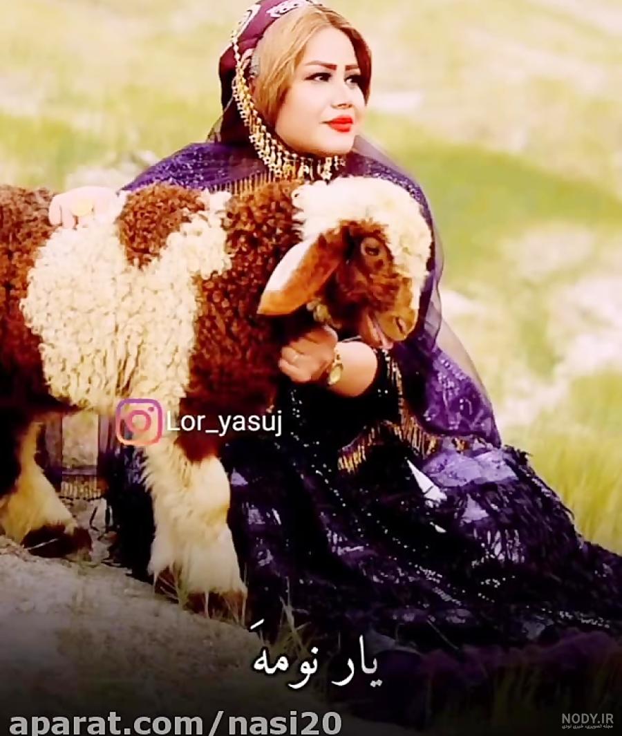 وضعیت واتساپ غمگین لری جدید - عکس نودی وضعیت واتساپ غمگین لری جدید - عکس نودی