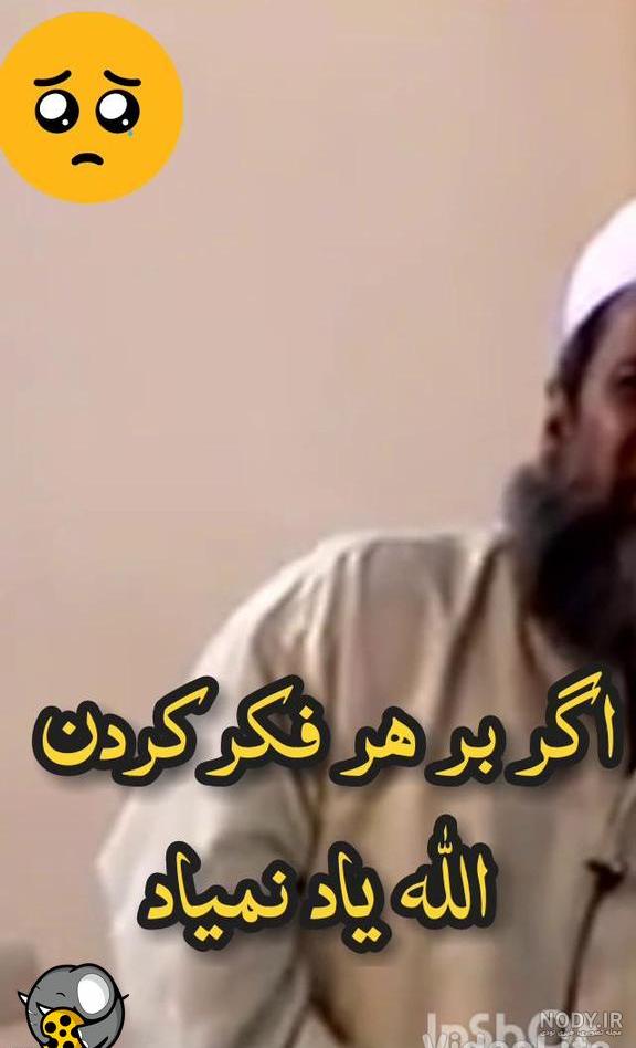 وضعیت واتساپ مذهبی - عکس نودی