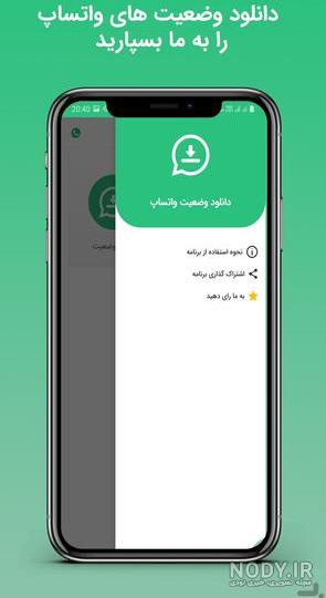 وضعیت واتساپ ۳۰ ثانیه - عکس نودی وضعیت واتساپ ۳۰ ثانیه - عکس نودی