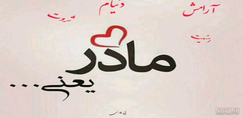 کلیپ احساسی مادر ... کلیپ دخترانه