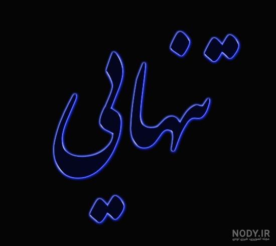 کلیپ استوری غمگین 😔😔🖤🖤 کلیپ استوری غمگین 😔😔🖤🖤