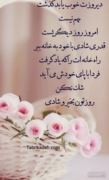 کلیپ بسیار زیبای صبحگاهی برای استوری واتساپ و اینستا