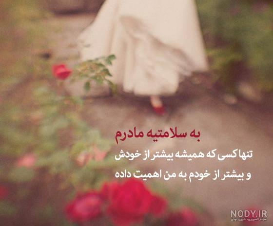 کلیپ تبریک روز مادر/کلیپ تبریک روز مادر برای وضعیت واتساپ _ مامان دوست دارم