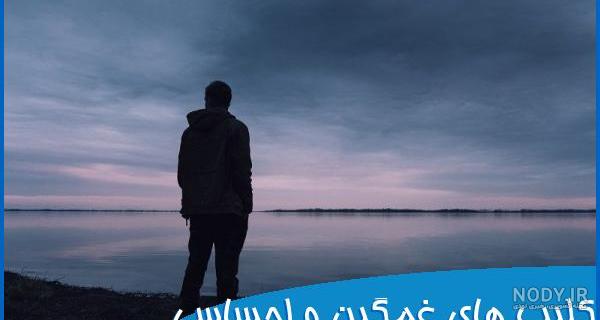 کلیپ دپ برای وضعیت واتساپ | کلیپ عاشقانه غمگین با هوش مصنوعی کلیپ دپ برای وضعیت واتساپ | کلیپ عاشقانه غمگین با هوش مصنوعی