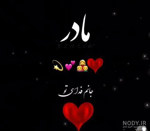 کلیپ روز مادر برای وضعیت واتساپ ۱۴۰۳ | عکس نوشته روز مادر وضعیت واتساپ -  ایران چطور