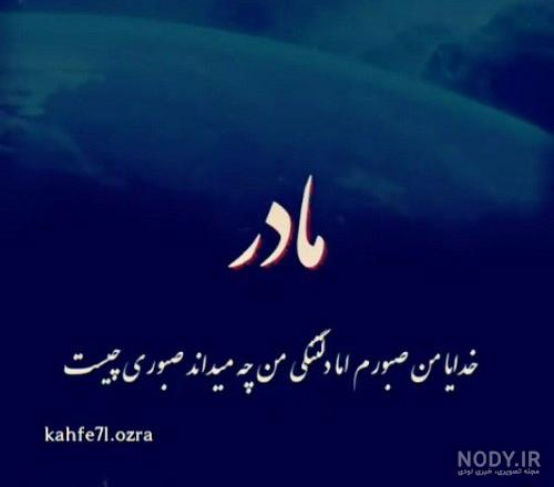 کلیپ روز مادر شاد برای وضعیت واتساپ ترکی