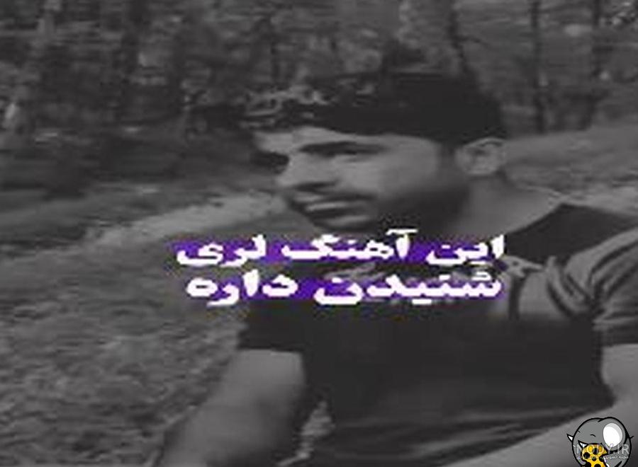 کلیپ زیبا برای استوری لری جدید - عکس نودی کلیپ زیبا برای استوری لری جدید - عکس نودی