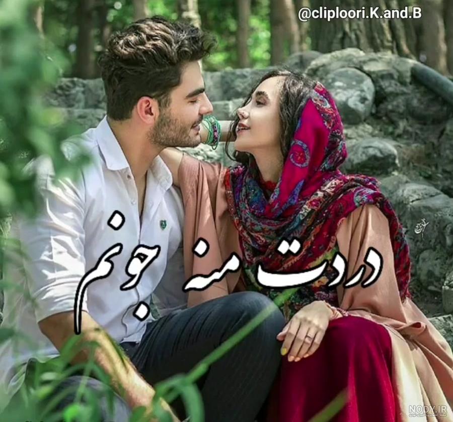 کلیپ شاد لری .برای وضعیت واتساپ .آهنگ چشم سیاه کلیپ شاد لری .برای وضعیت واتساپ .آهنگ چشم سیاه