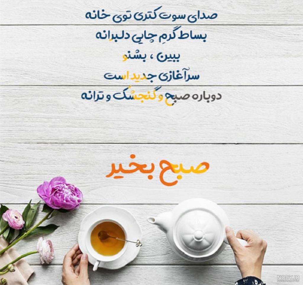 کلیپ صبح بخیر || آهنگ شاد || انرژی مثبت || کلیپ زیبا