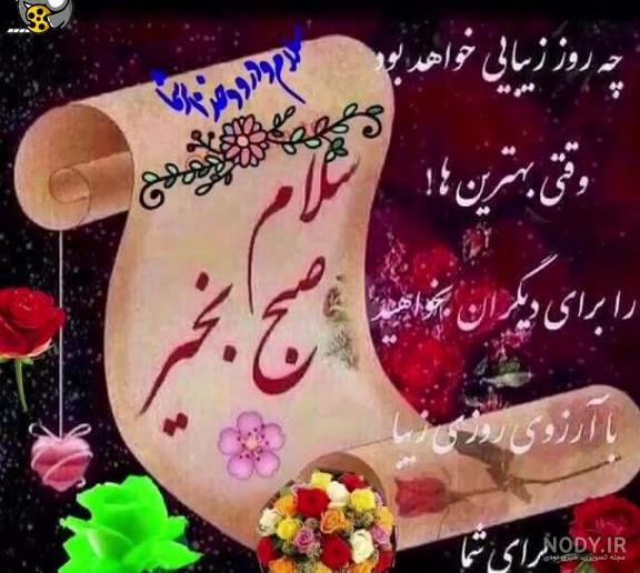کلیپ صبح بخیر جمعه برای وضعیت واتساپ | mp4.ir