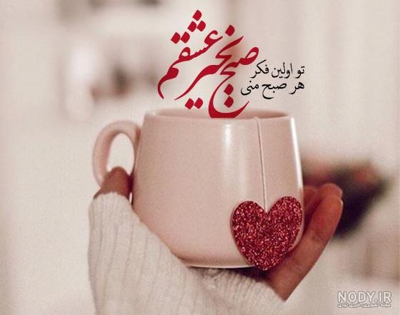 کلیپ صبح بخیر عاشقانه برای وضعیت واتساپ | mp4.ir