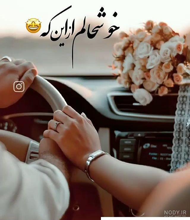 کلیپ عاشقانه برای عشقم وضعیت واتساپ شاد