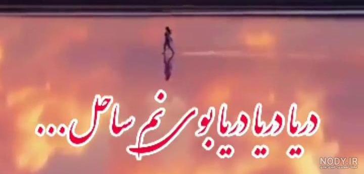 کلیپ عاشقانه برای وضعیت واتساپ شاد کلیپ عاشقانه برای وضعیت واتساپ شاد