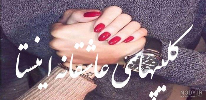 کلیپ عاشقانه ترکی برای وضعیت واتساپ جدید و شاد - تــــــــوپ تـــــــــاپ کلیپ عاشقانه ترکی برای وضعیت واتساپ جدید و شاد - تــــــــوپ تـــــــــاپ