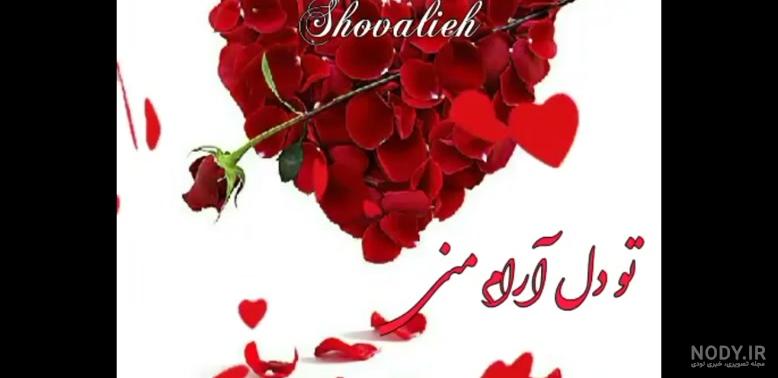 کلیپ عاشقانه شاد خاص برای وضعیت واتساپ / اهنگ شاد ، تو رو میخوام کلیپ عاشقانه شاد خاص برای وضعیت واتساپ / اهنگ شاد ، تو رو میخوام