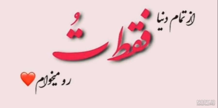 کلیپ عاشقانه شاد کوتاه برای وضعیت واتساپ جديد کلیپ عاشقانه شاد کوتاه برای وضعیت واتساپ جديد