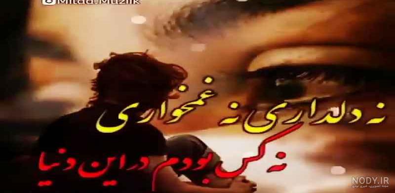 کلیپ عاشقانه غمگین خیلی جدید برای وضعیت واتساپ - تــــــــوپ تـــــــــاپ کلیپ عاشقانه غمگین خیلی جدید برای وضعیت واتساپ - تــــــــوپ تـــــــــاپ