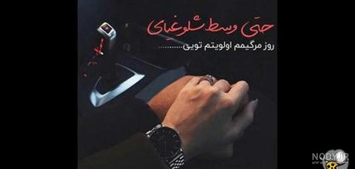 کلیپ عاشقانه لری برای وضعیت واتساپ شاد کلیپ عاشقانه لری برای وضعیت واتساپ شاد