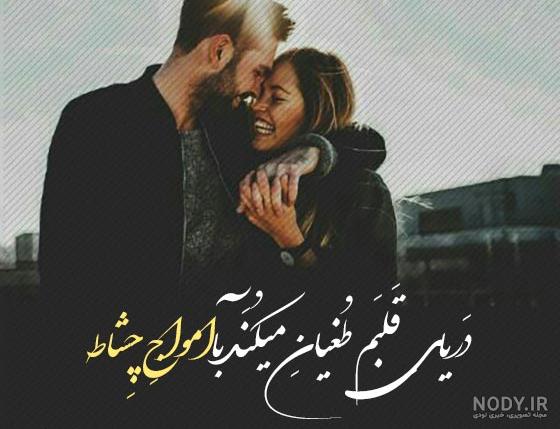 کلیپ عاشقانه لری برای وضعیت واتساپ شاد جدید کلیپ عاشقانه لری برای وضعیت واتساپ شاد جدید