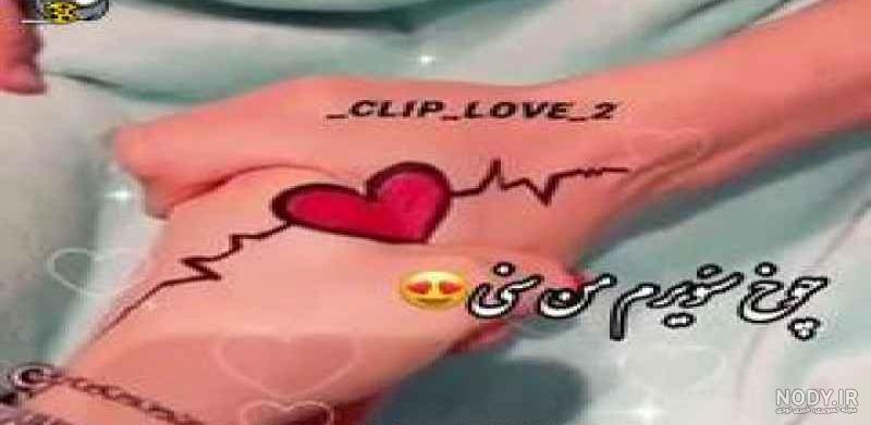کلیپ عاشقانه ی دونفره زیبا