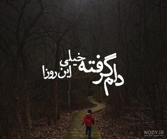 کلیپ غمگین درد و دل با خدا برای وضعیت واتساپ - تــــــــوپ تـــــــــاپ کلیپ غمگین درد و دل با خدا برای وضعیت واتساپ - تــــــــوپ تـــــــــاپ