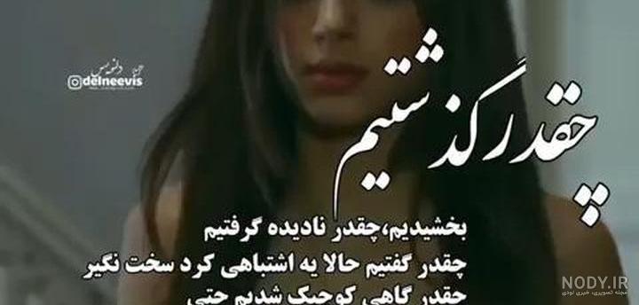 کلیپ غمگین و عاشقانه وضعیت واتساپ کلیپ غمگین و عاشقانه وضعیت واتساپ
