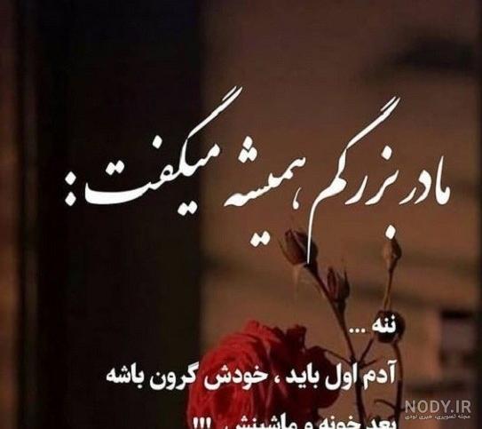 کلیپ غمگین فوت مادر بزرگ برای وضعیت واتساپ