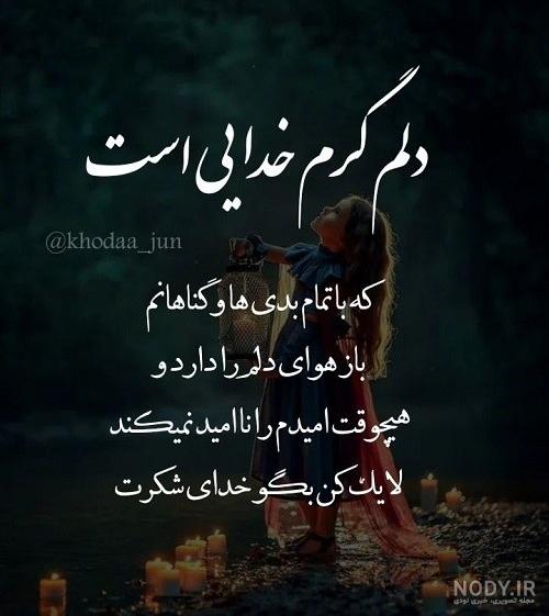 کلیپ قشنگ برای وضعیت - تماشا