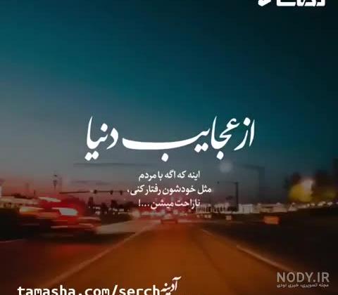 کلیپ قشنگ برای وضعیت واتساپ جدید/ بسپارش به خدا کلیپ قشنگ برای وضعیت واتساپ جدید/ بسپارش به خدا