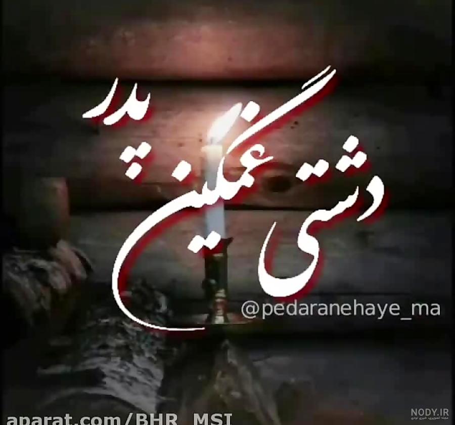 کلیپ لری سوزناک - تماشا کلیپ لری سوزناک - تماشا