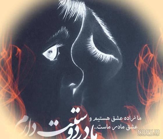 کلیپ مادر برای وضعیت واتساپ شاد