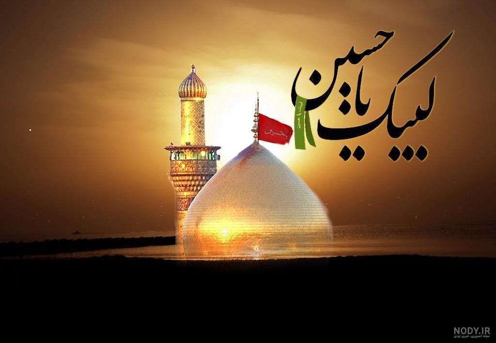 کلیپ ماه محرم برای وضعیت واتساپ کلیپ ماه محرم برای وضعیت واتساپ