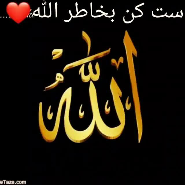 کلیپ مذهبی اهل سنت خدا