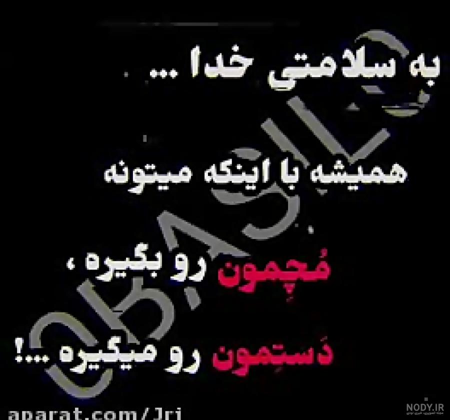 کلیپ واقعا غمگین و کوتاه برای وضعیت واتساپ - تــــــــوپ تـــــــــاپ کلیپ واقعا غمگین و کوتاه برای وضعیت واتساپ - تــــــــوپ تـــــــــاپ