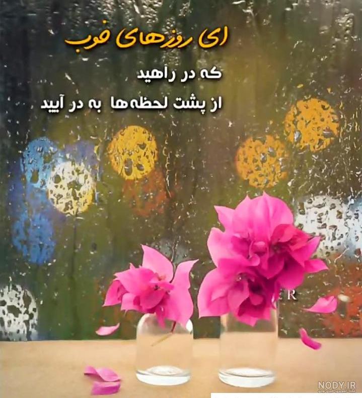 کلیپ پر انرژی کوتاه برای وضعیت واتساپ کلیپ پر انرژی کوتاه برای وضعیت واتساپ
